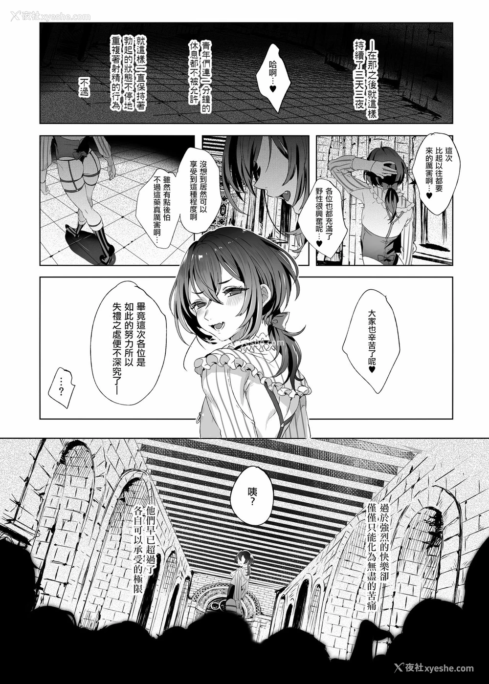 42P - [黒ミサ会场 (池咲ミサ)] 娼年バートリ [中国翻訳] [DL版]