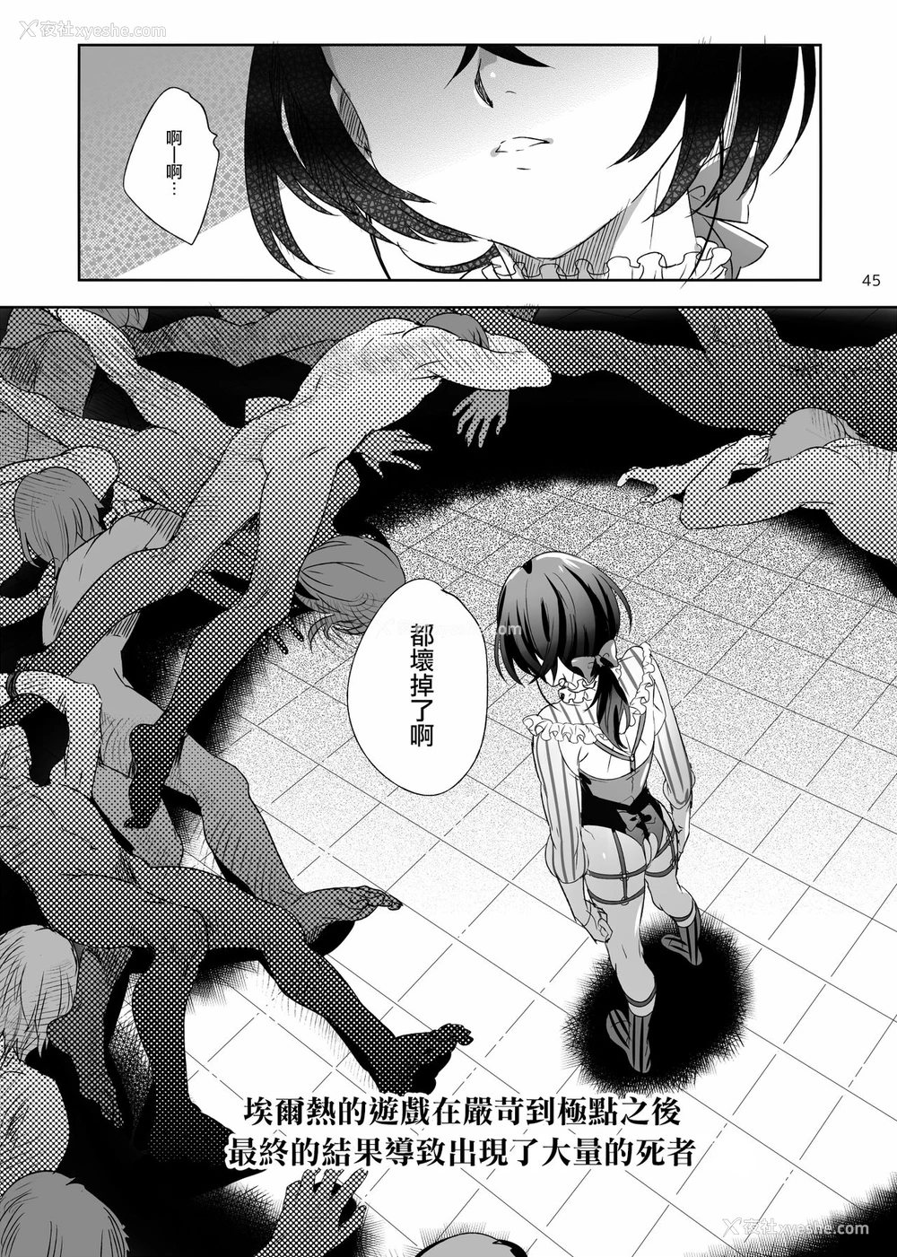43P - [黒ミサ会场 (池咲ミサ)] 娼年バートリ [中国翻訳] [DL版]