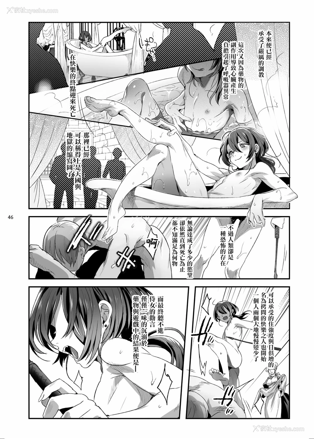 44P - [黒ミサ会场 (池咲ミサ)] 娼年バートリ [中国翻訳] [DL版]