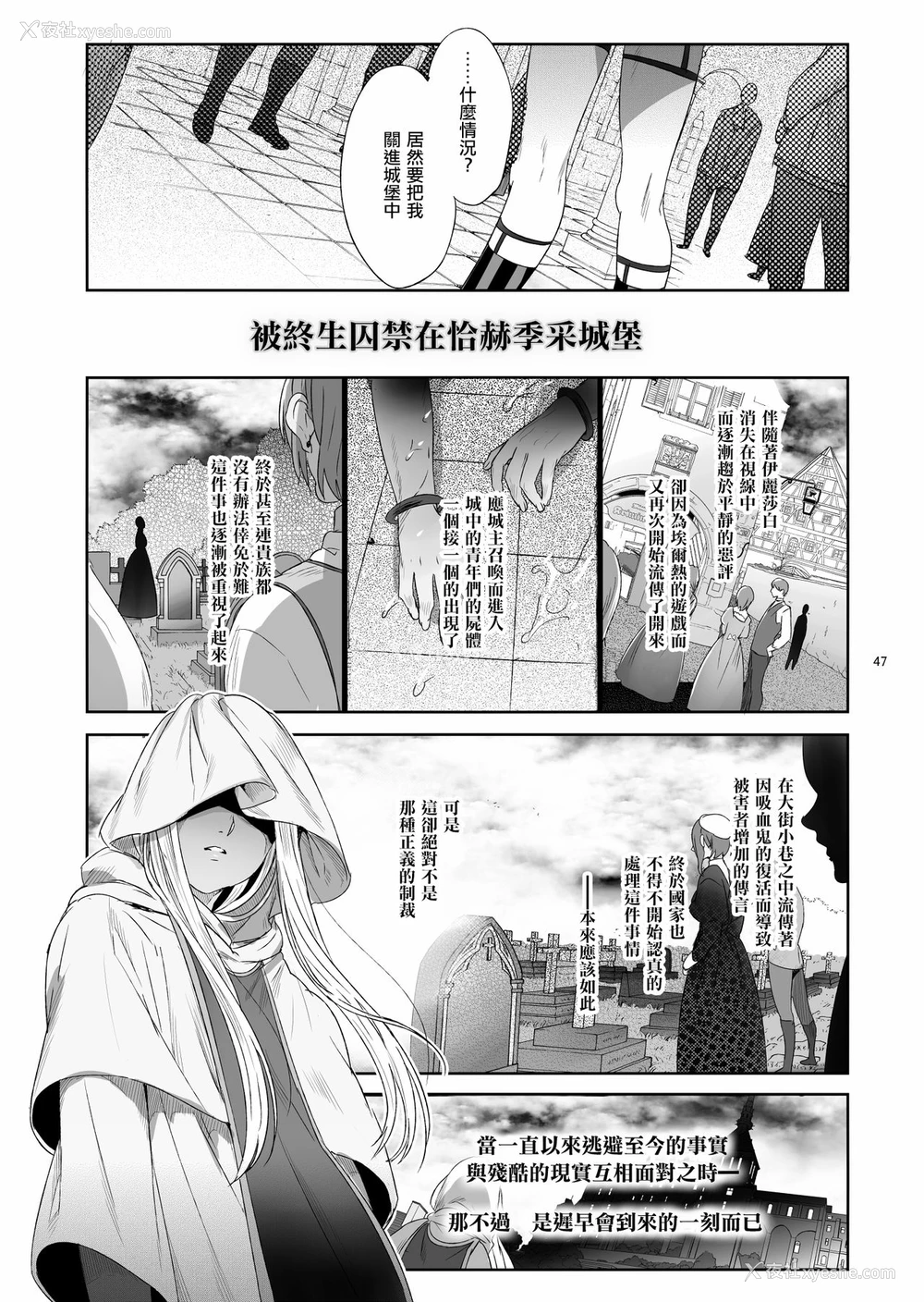 45P - [黒ミサ会场 (池咲ミサ)] 娼年バートリ [中国翻訳] [DL版]