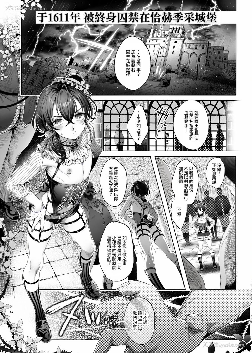 5P - [黒ミサ会场 (池咲ミサ)] 娼年バートリ [中国翻訳] [DL版]