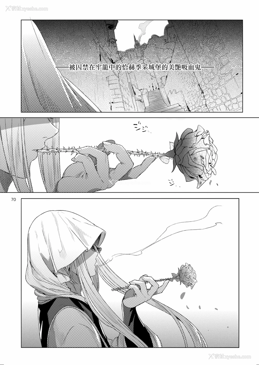 68P - [黒ミサ会场 (池咲ミサ)] 娼年バートリ [中国翻訳] [DL版]