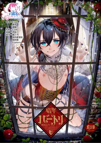 [黒ミサ会场 (池咲ミサ)] 娼年バートリ [中国翻訳] [DL版]