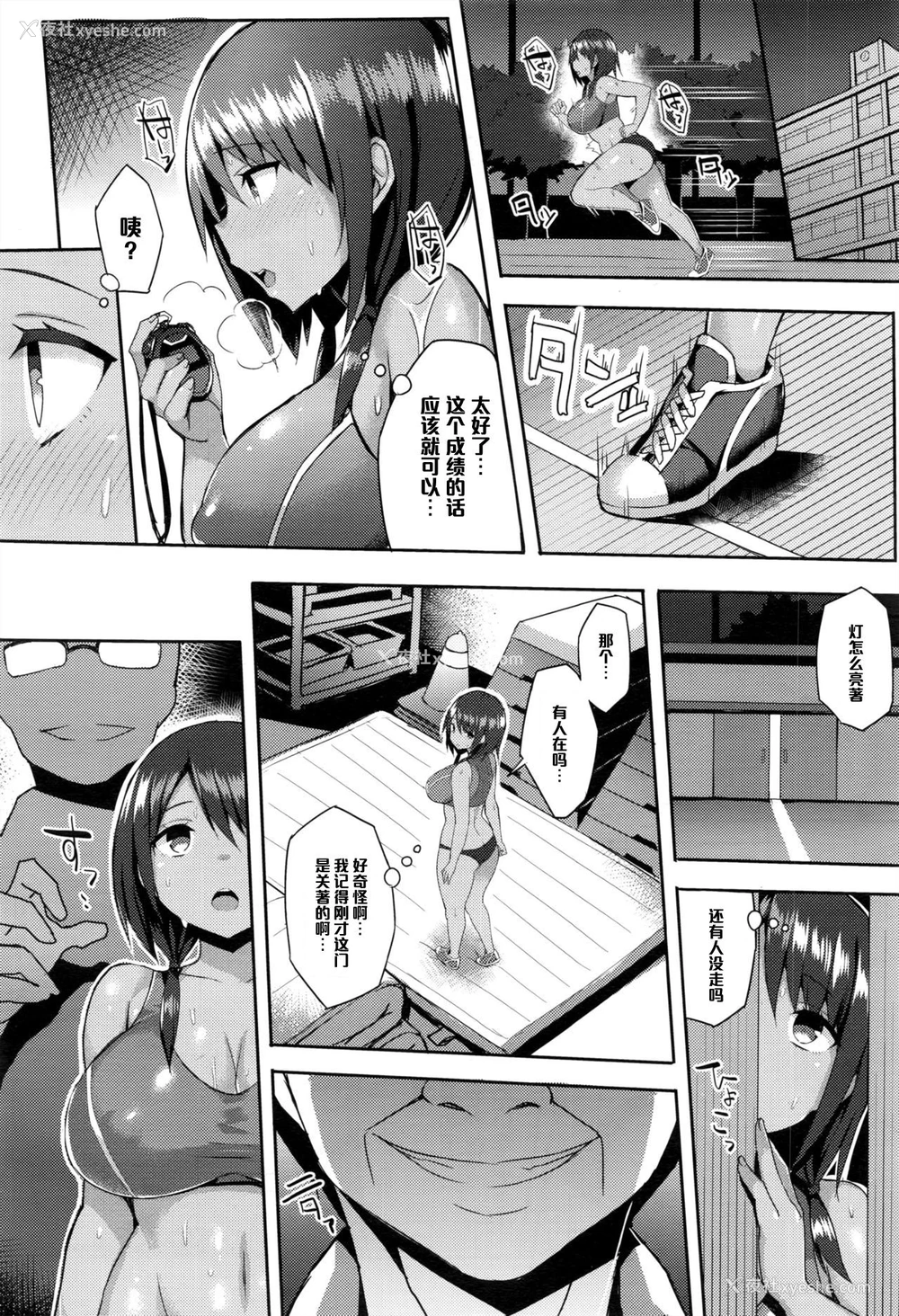 4P - [一宫夕羽] 発情スイッチ 第4话 (コミックアンリアル 2016年12月号 Vol.64) [中国翻訳]