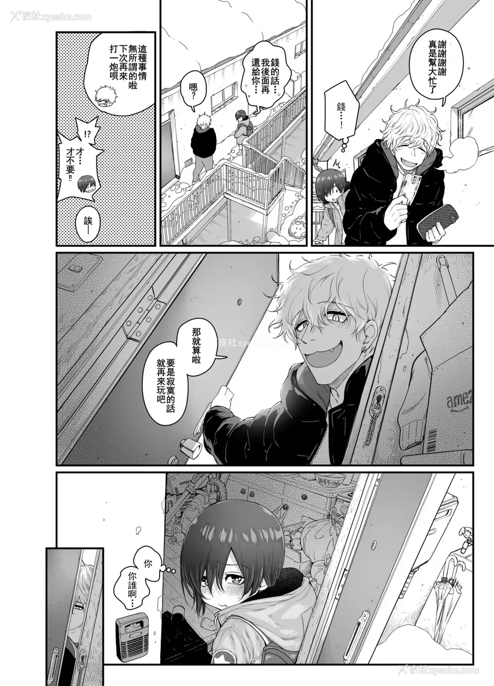 26P - [きゃらだいん] 无知少年が部屋の键を忘れたら [中国翻訳]