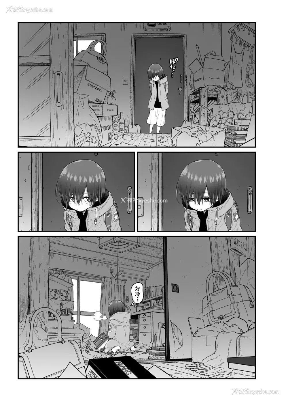 27P - [きゃらだいん] 无知少年が部屋の键を忘れたら [中国翻訳]