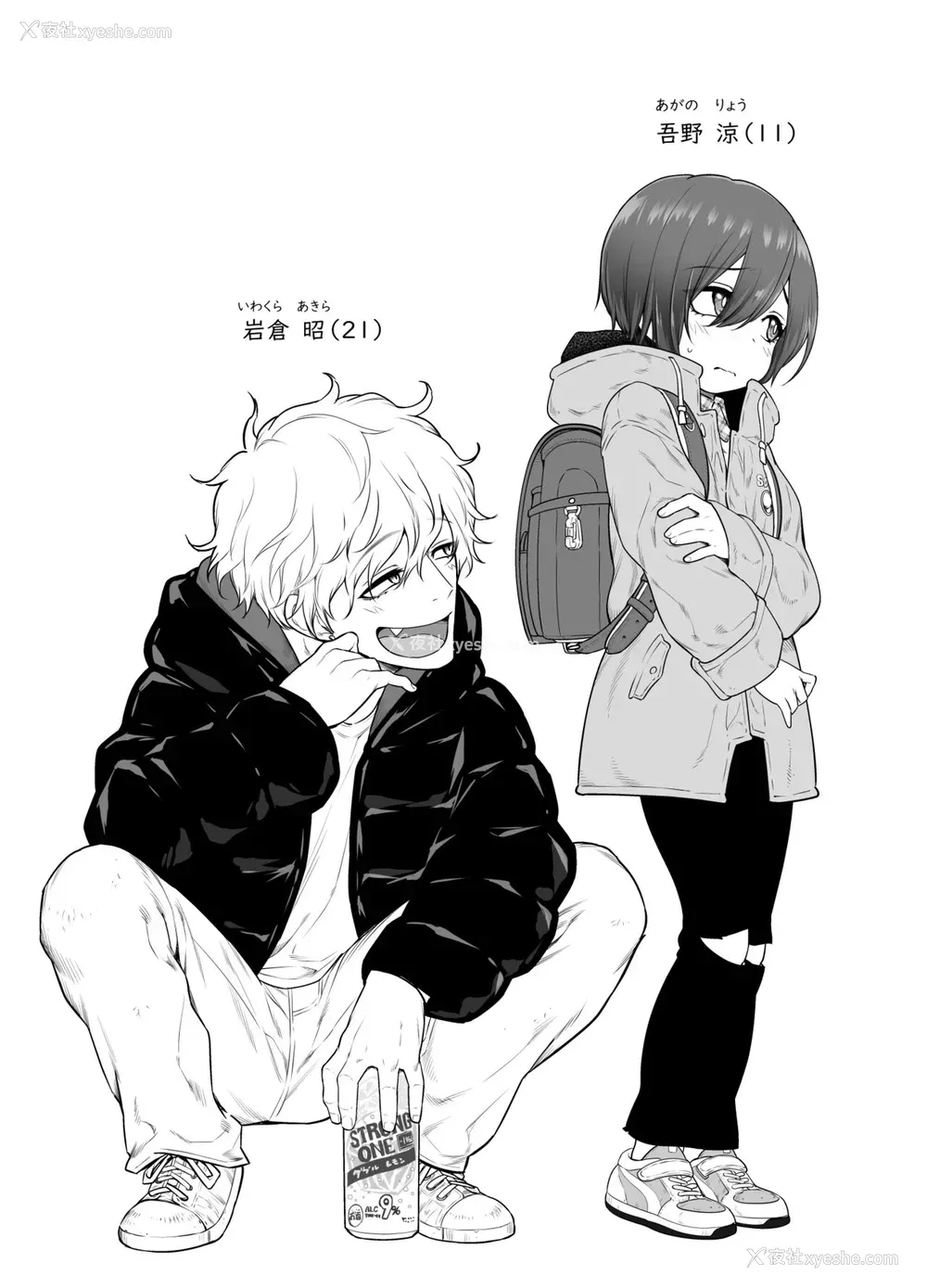 2P - [きゃらだいん] 无知少年が部屋の键を忘れたら [中国翻訳]