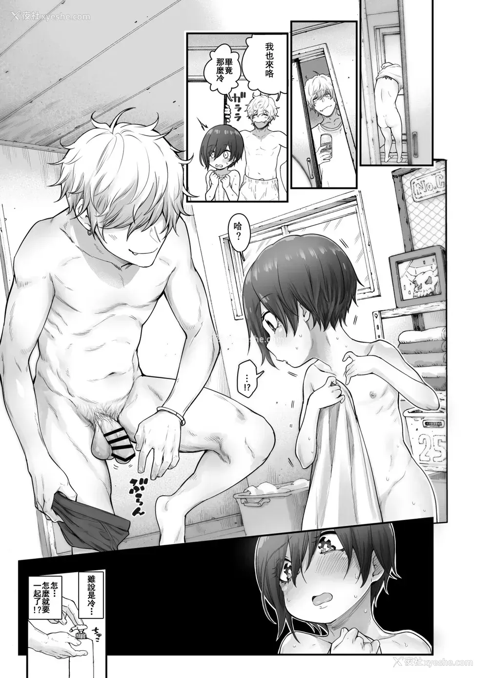 7P - [きゃらだいん] 无知少年が部屋の键を忘れたら [中国翻訳]