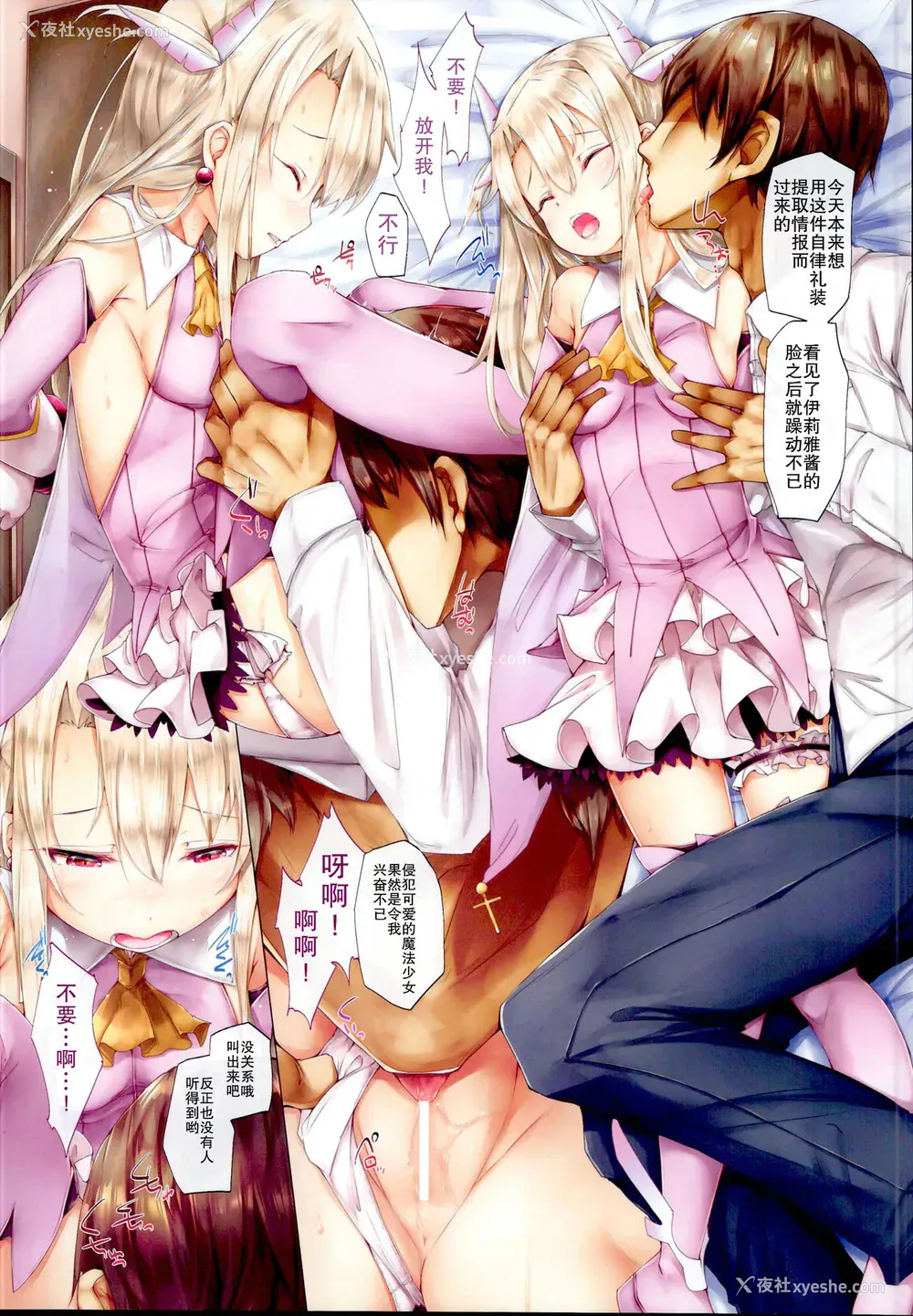 4P - (C95) [しろくろうさ (スギユウ)] 槛の中のイリヤちゃん～魔法少女～ (Fate/kaleid liner プリズマ☆イリヤ) [中国翻訳]
