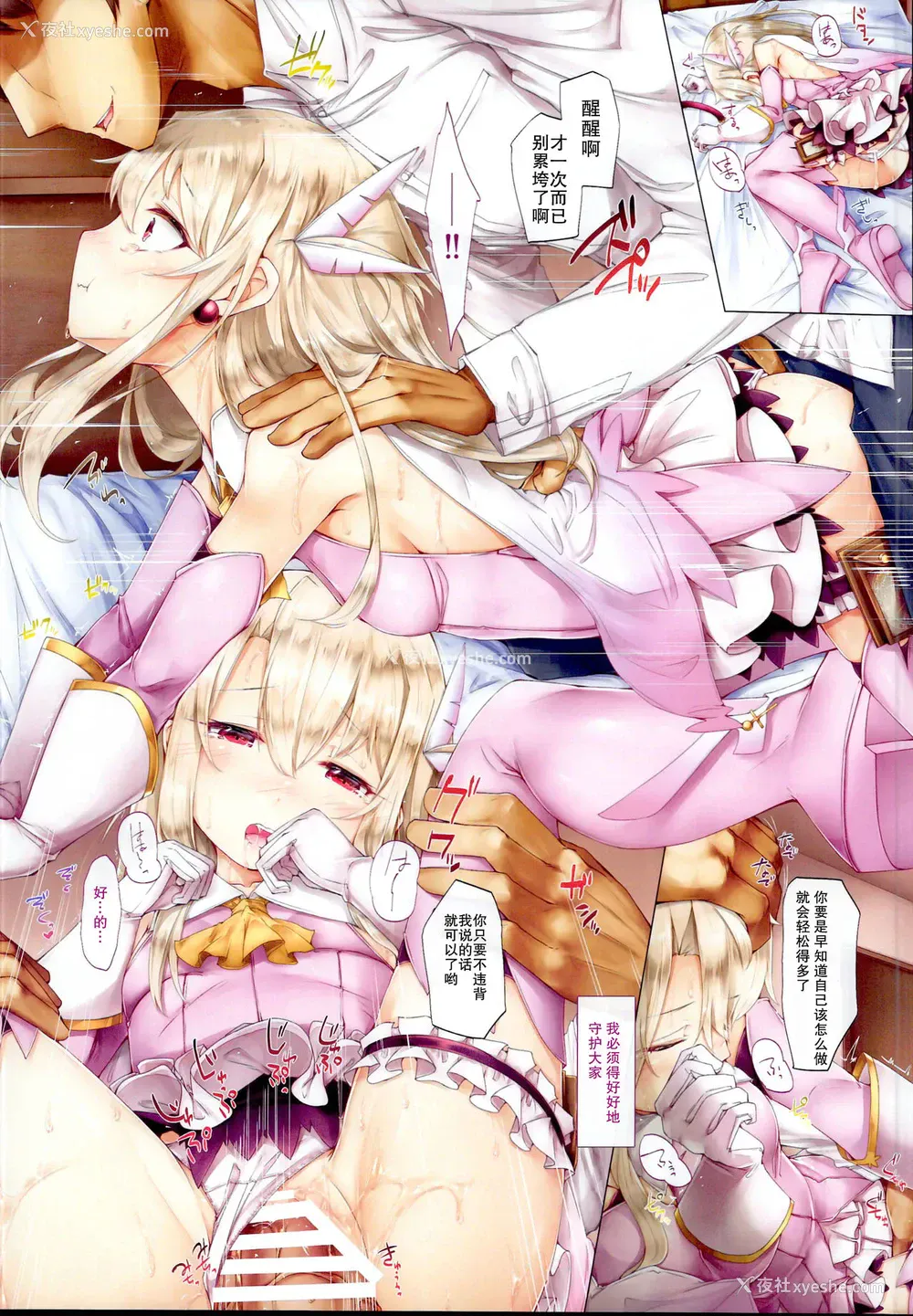 8P - (C95) [しろくろうさ (スギユウ)] 槛の中のイリヤちゃん～魔法少女～ (Fate/kaleid liner プリズマ☆イリヤ) [中国翻訳]