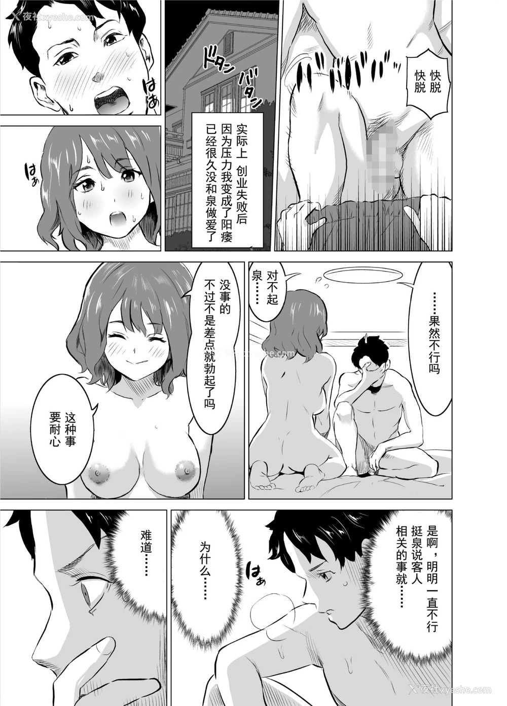 11P - [IRON Y (みつや)] 娼妇になった妻が绝顶ベロキス生中出しされた日 ～その1・入店编～ [中国翻訳]