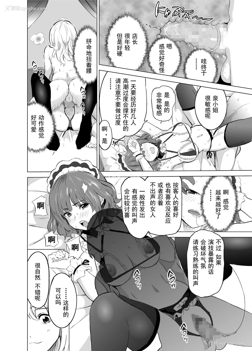 16P - [IRON Y (みつや)] 娼妇になった妻が绝顶ベロキス生中出しされた日 ～その1・入店编～ [中国翻訳]