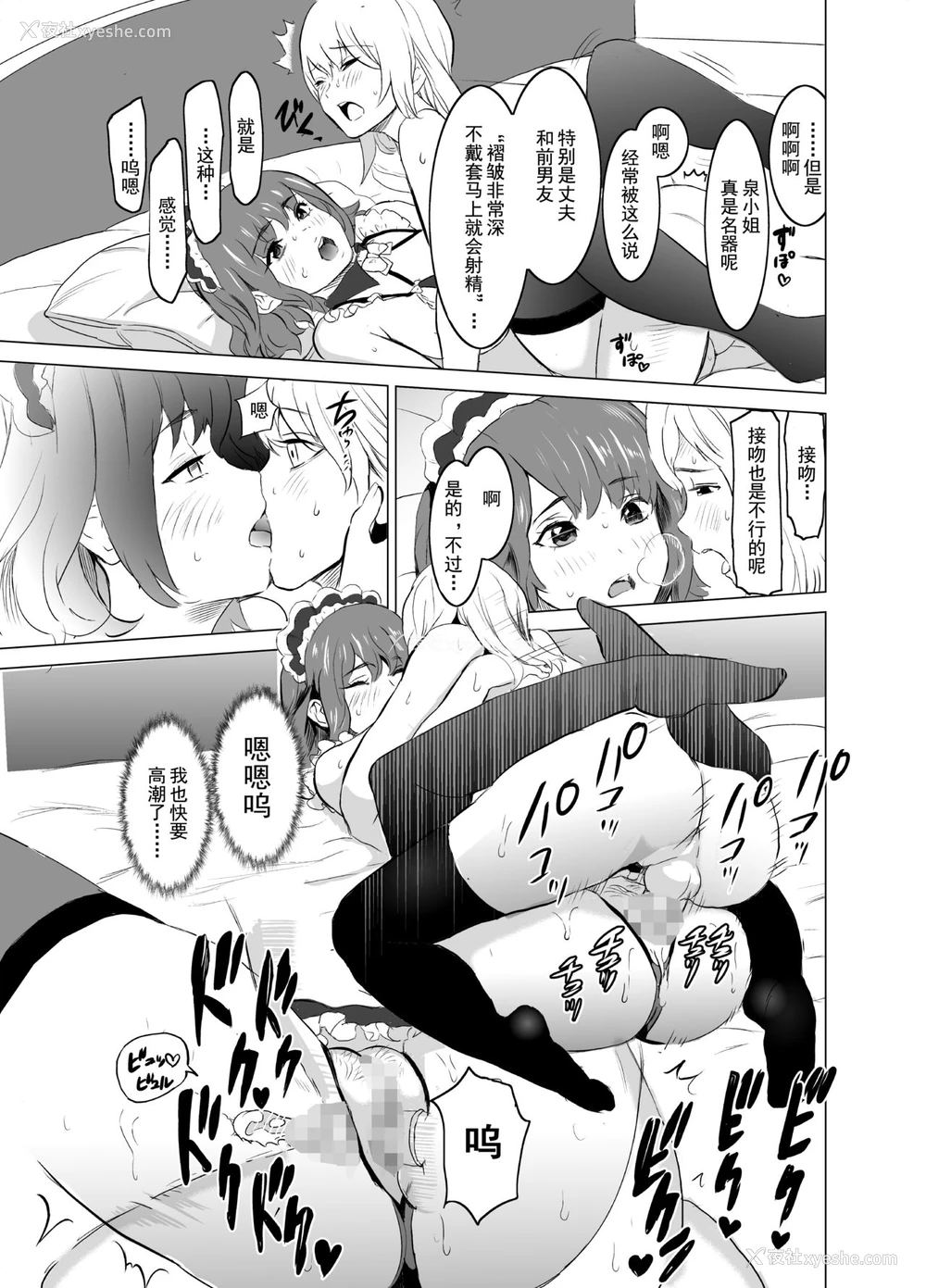 17P - [IRON Y (みつや)] 娼妇になった妻が绝顶ベロキス生中出しされた日 ～その1・入店编～ [中国翻訳]