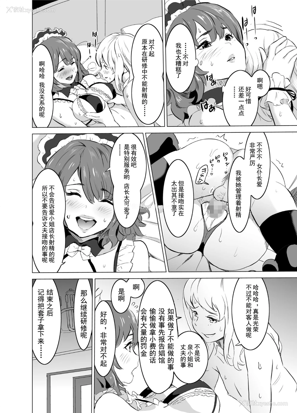 18P - [IRON Y (みつや)] 娼妇になった妻が绝顶ベロキス生中出しされた日 ～その1・入店编～ [中国翻訳]