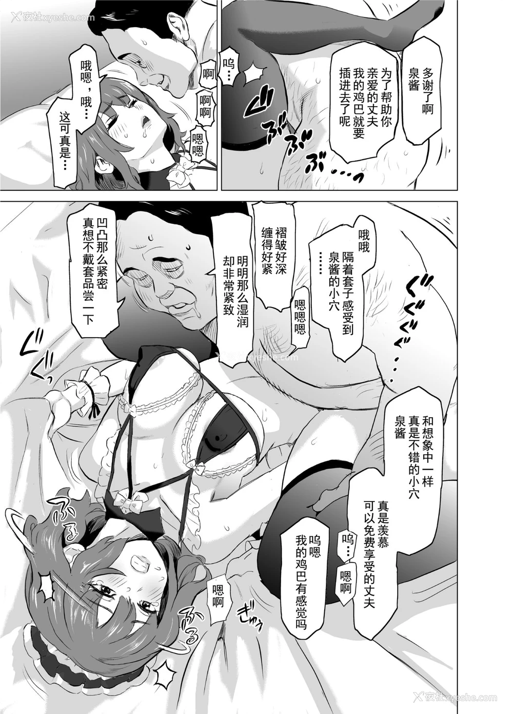 23P - [IRON Y (みつや)] 娼妇になった妻が绝顶ベロキス生中出しされた日 ～その1・入店编～ [中国翻訳]