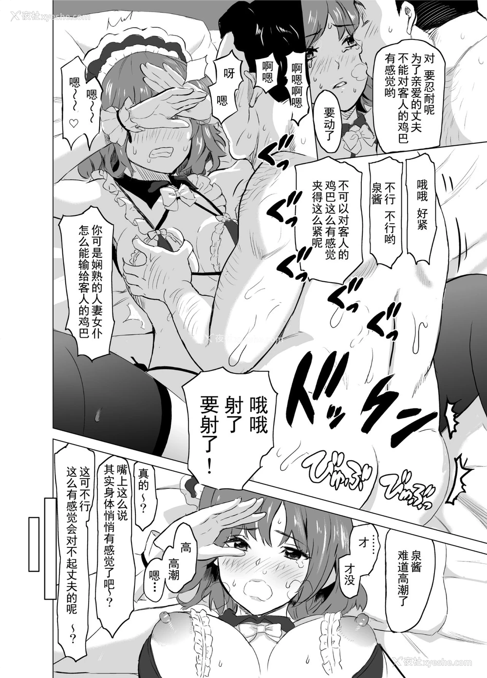 24P - [IRON Y (みつや)] 娼妇になった妻が绝顶ベロキス生中出しされた日 ～その1・入店编～ [中国翻訳]