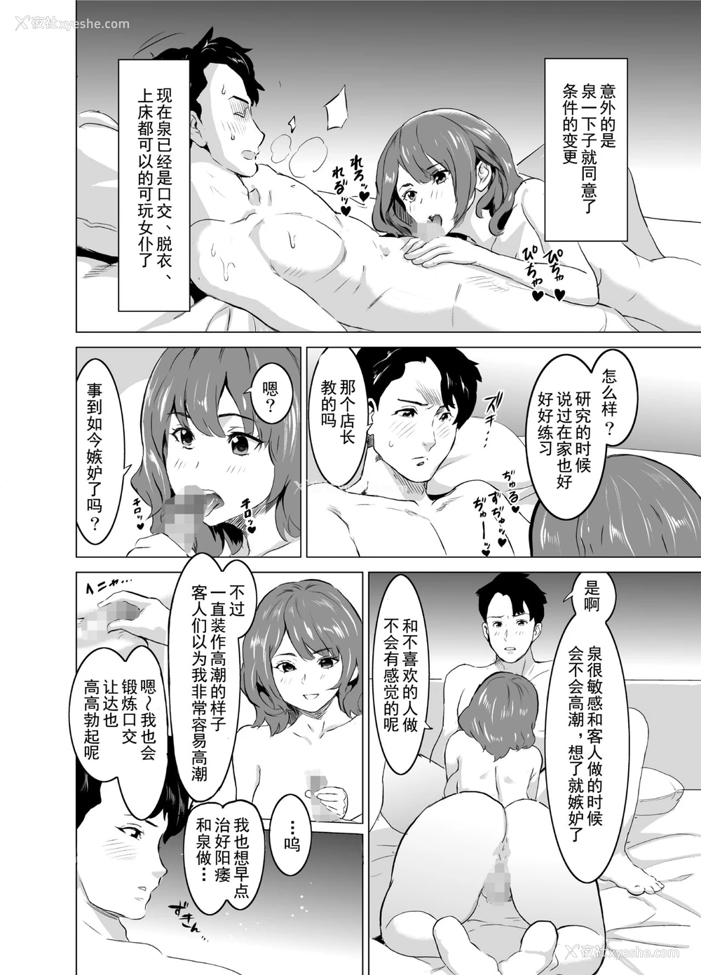 28P - [IRON Y (みつや)] 娼妇になった妻が绝顶ベロキス生中出しされた日 ～その1・入店编～ [中国翻訳]