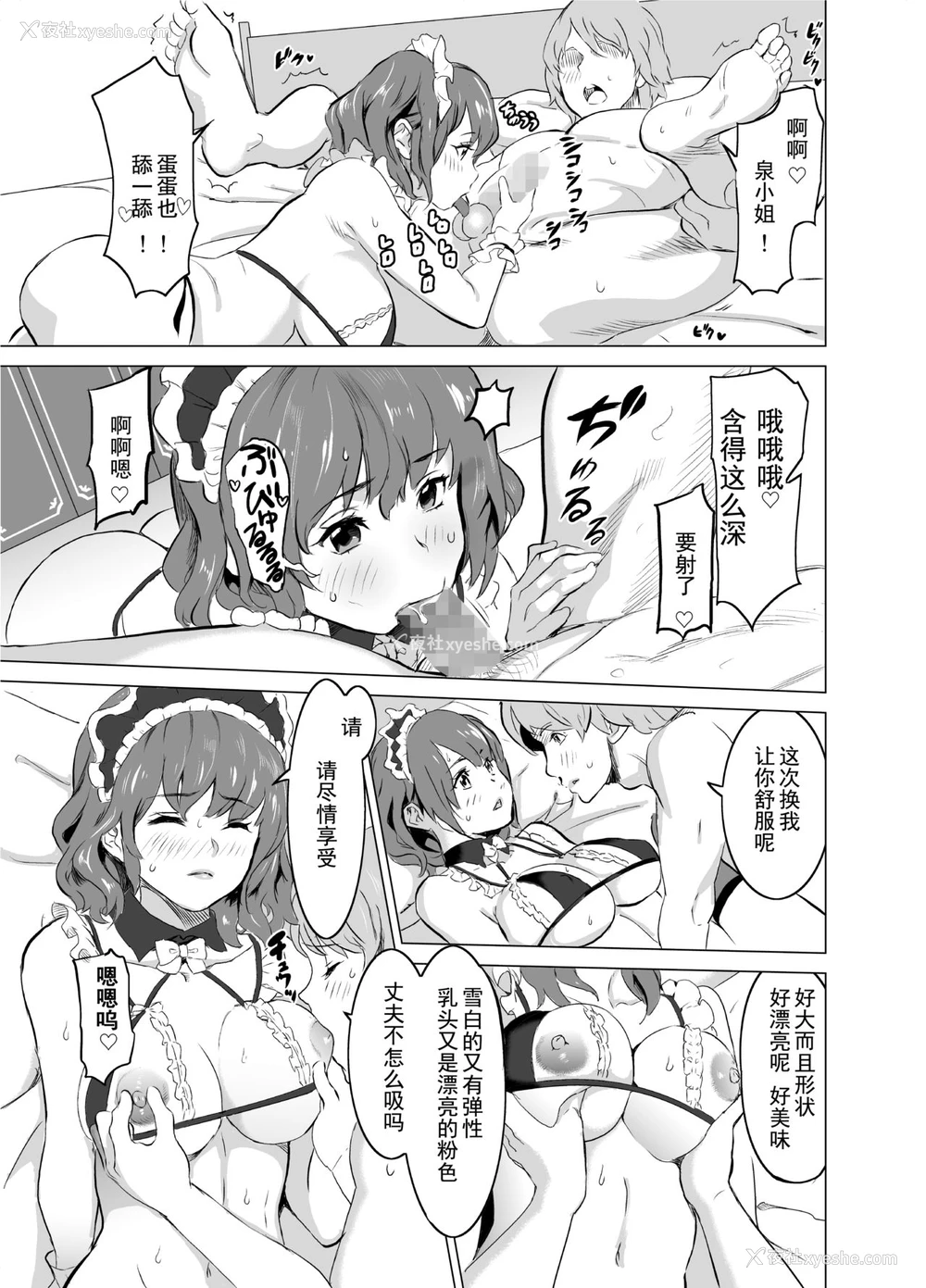 31P - [IRON Y (みつや)] 娼妇になった妻が绝顶ベロキス生中出しされた日 ～その1・入店编～ [中国翻訳]