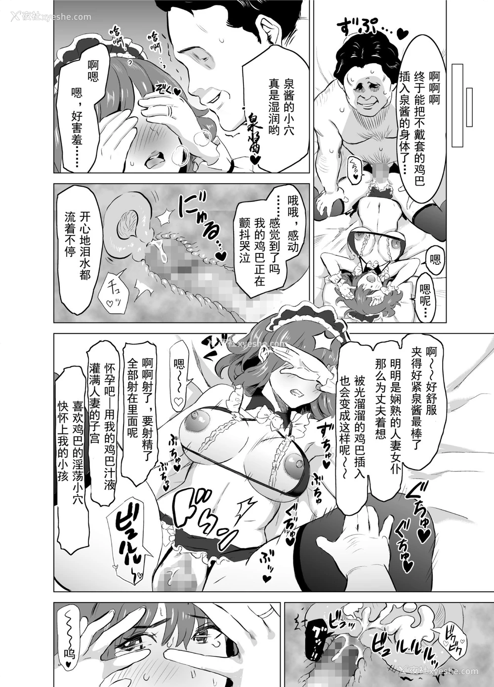 34P - [IRON Y (みつや)] 娼妇になった妻が绝顶ベロキス生中出しされた日 ～その1・入店编～ [中国翻訳]