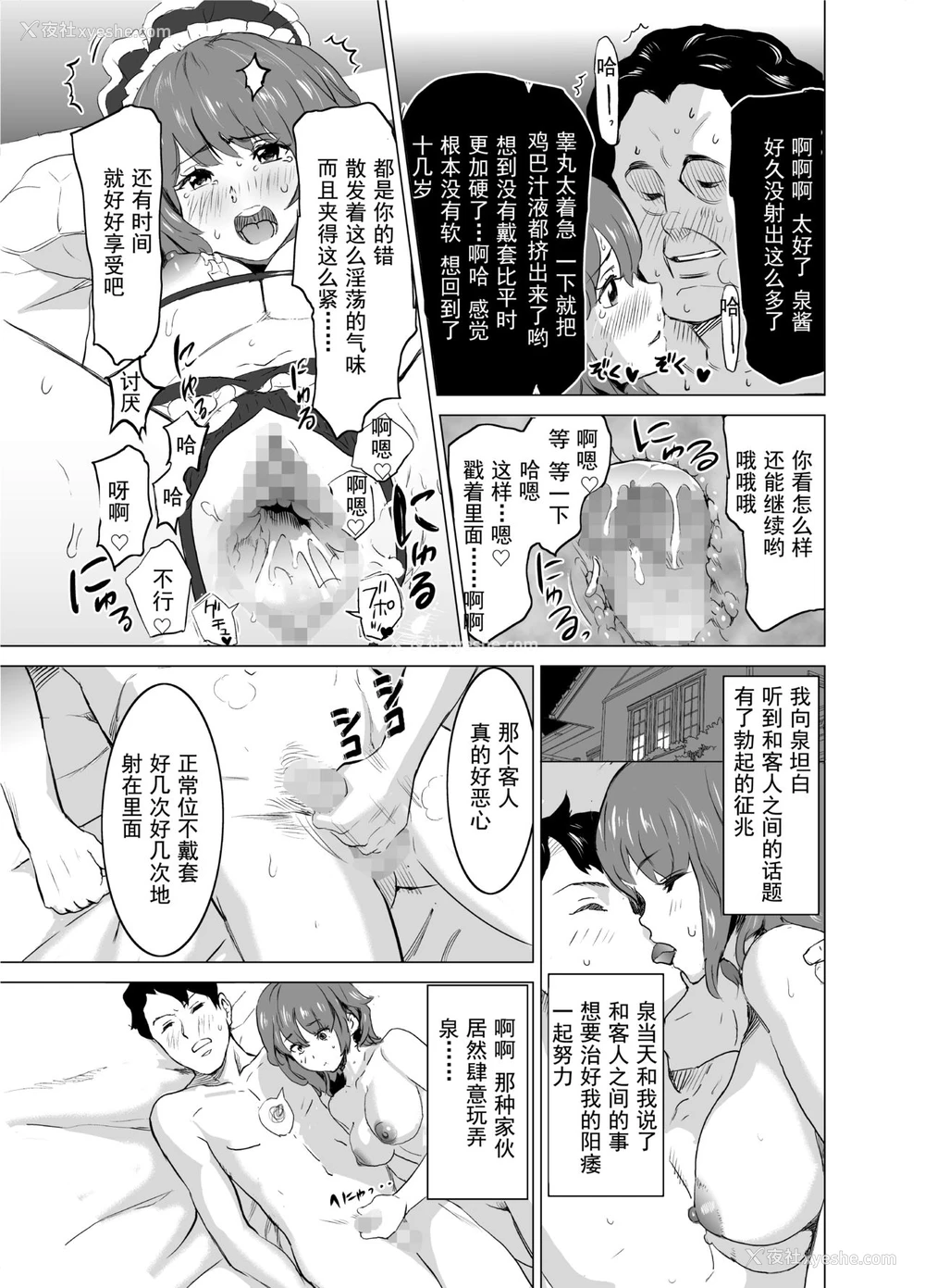 35P - [IRON Y (みつや)] 娼妇になった妻が绝顶ベロキス生中出しされた日 ～その1・入店编～ [中国翻訳]