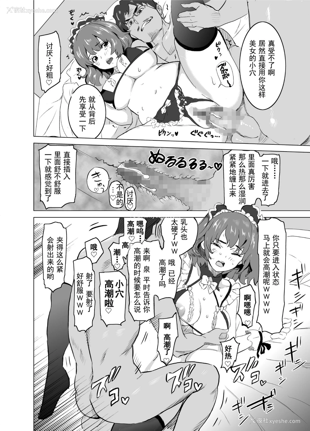 36P - [IRON Y (みつや)] 娼妇になった妻が绝顶ベロキス生中出しされた日 ～その1・入店编～ [中国翻訳]