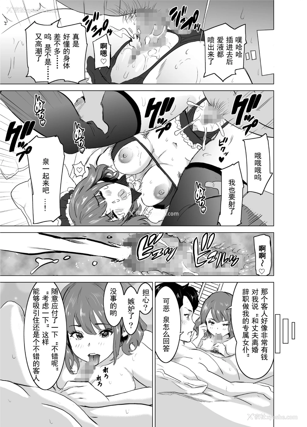 37P - [IRON Y (みつや)] 娼妇になった妻が绝顶ベロキス生中出しされた日 ～その1・入店编～ [中国翻訳]