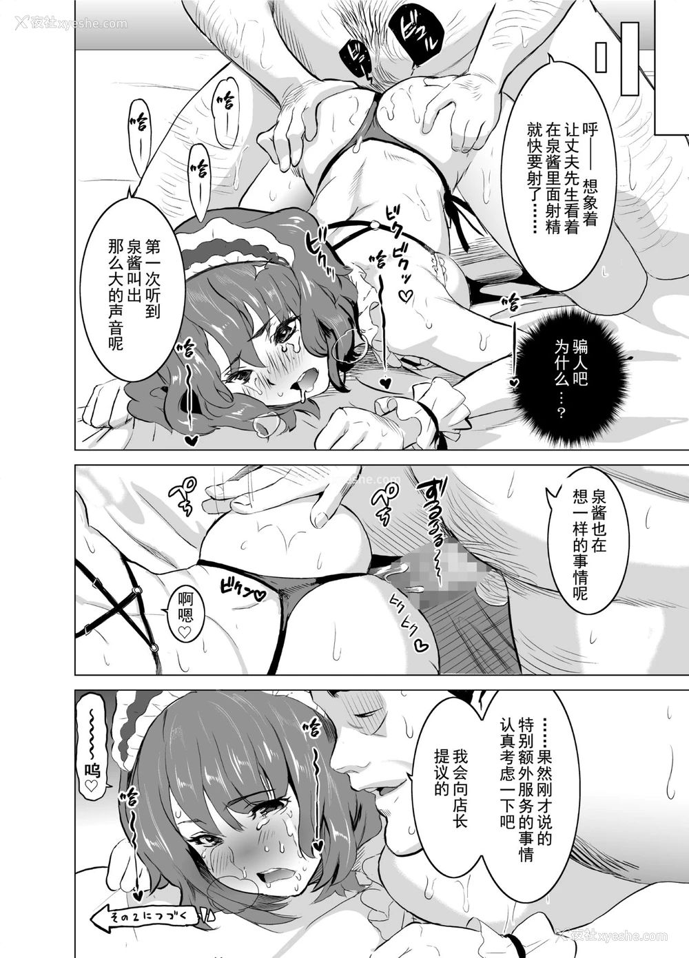 44P - [IRON Y (みつや)] 娼妇になった妻が绝顶ベロキス生中出しされた日 ～その1・入店编～ [中国翻訳]