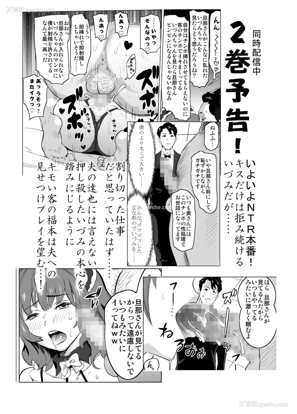 46P - [IRON Y (みつや)] 娼妇になった妻が绝顶ベロキス生中出しされた日 ～その1・入店编～ [中国翻訳]