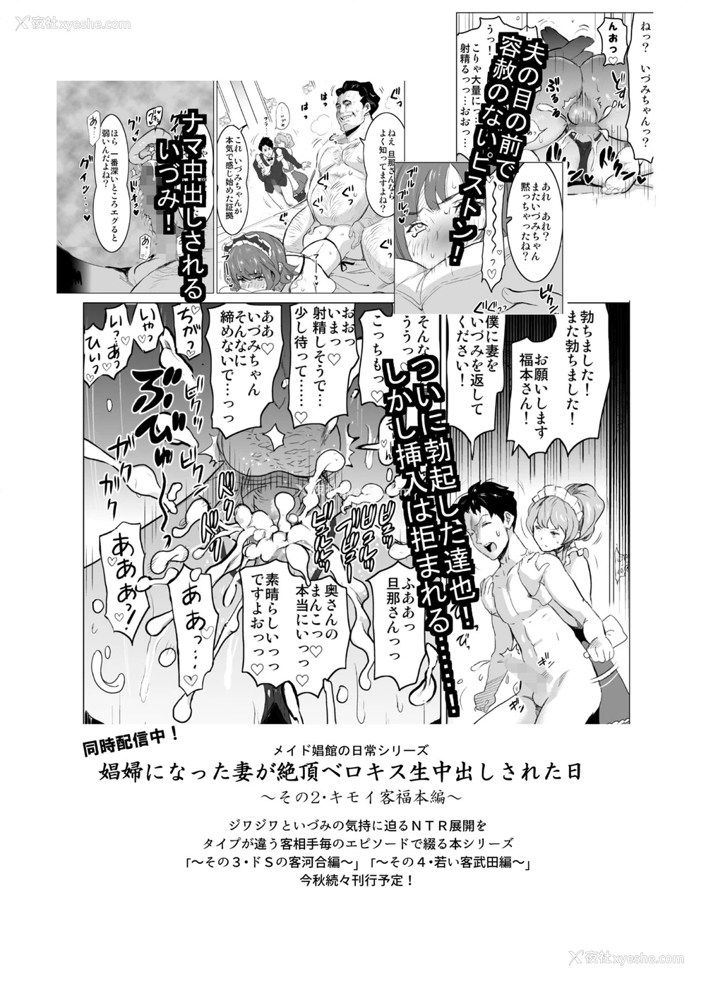 47P - [IRON Y (みつや)] 娼妇になった妻が绝顶ベロキス生中出しされた日 ～その1・入店编～ [中国翻訳]