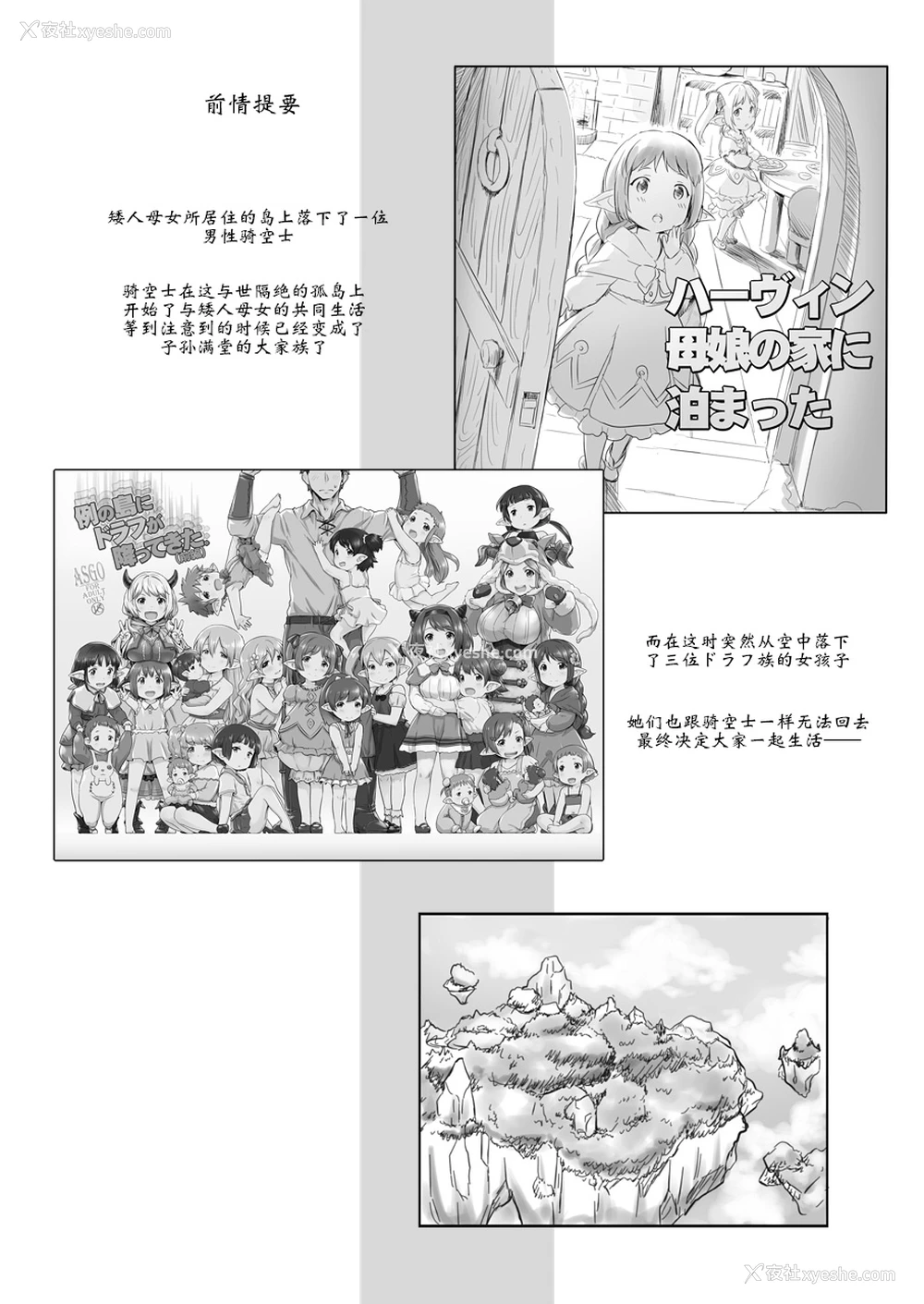 3P - [ASGO (暂时)] 例の岛にドラフが降ってきた。(后编) (グランブルーファンタジー) [中国翻訳] [DL版]