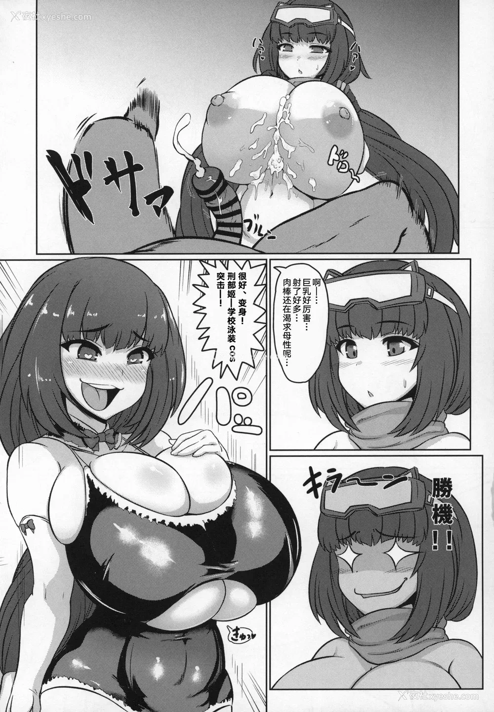 8P - (サンクリ2019 Autumn) [いせのマグカップ (いせマグ)] おっきーとサバゲー (Fate/Grand Order) [中国翻訳]