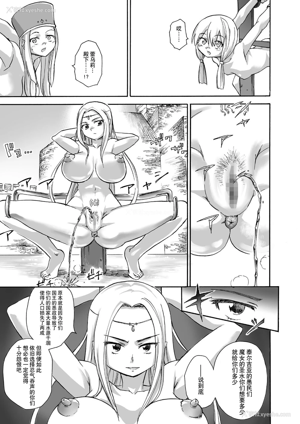 10P - [井戸の底 (痉君)] 魔女の落日 -火刑- [中国翻訳]