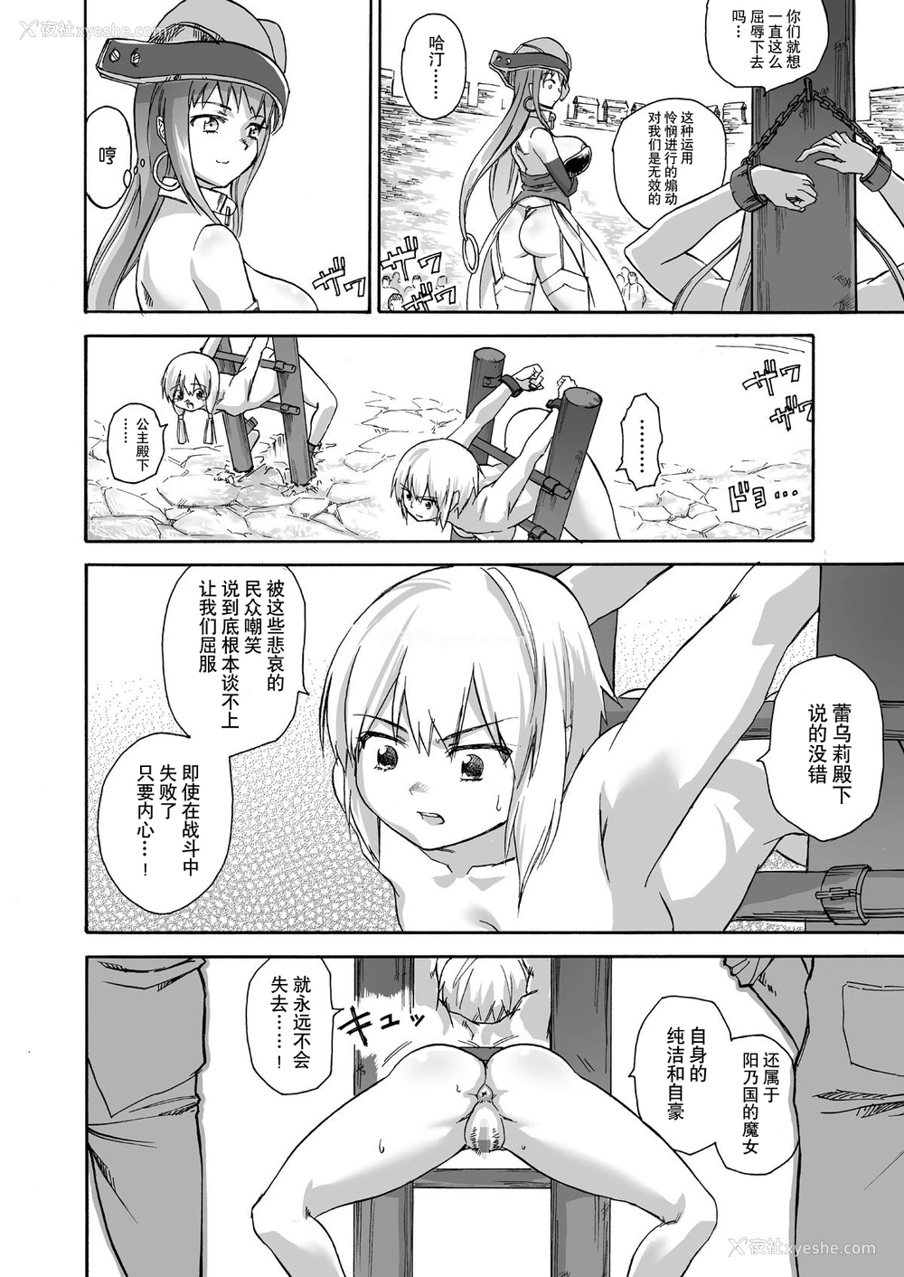 11P - [井戸の底 (痉君)] 魔女の落日 -火刑- [中国翻訳]
