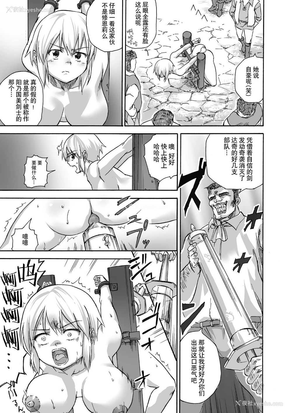 12P - [井戸の底 (痉君)] 魔女の落日 -火刑- [中国翻訳]