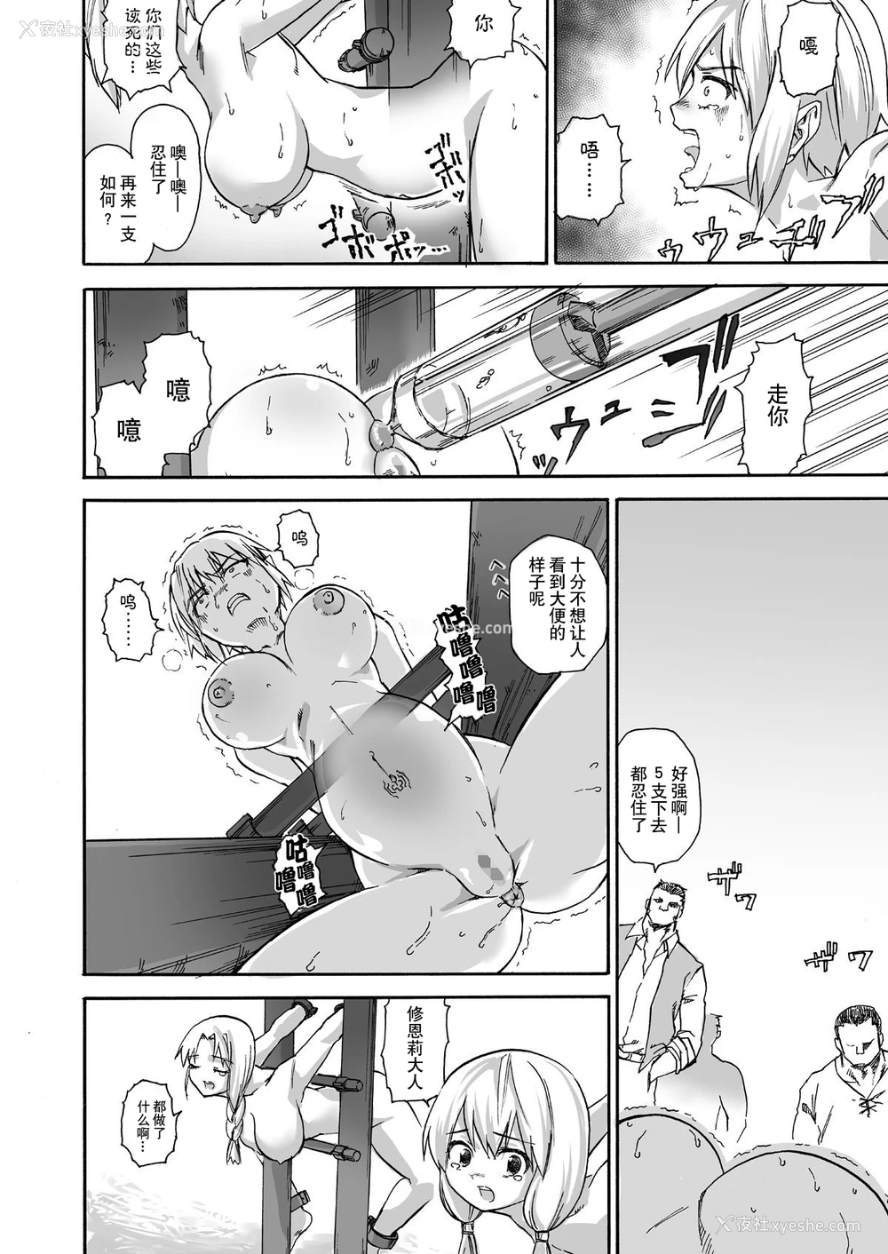 13P - [井戸の底 (痉君)] 魔女の落日 -火刑- [中国翻訳]