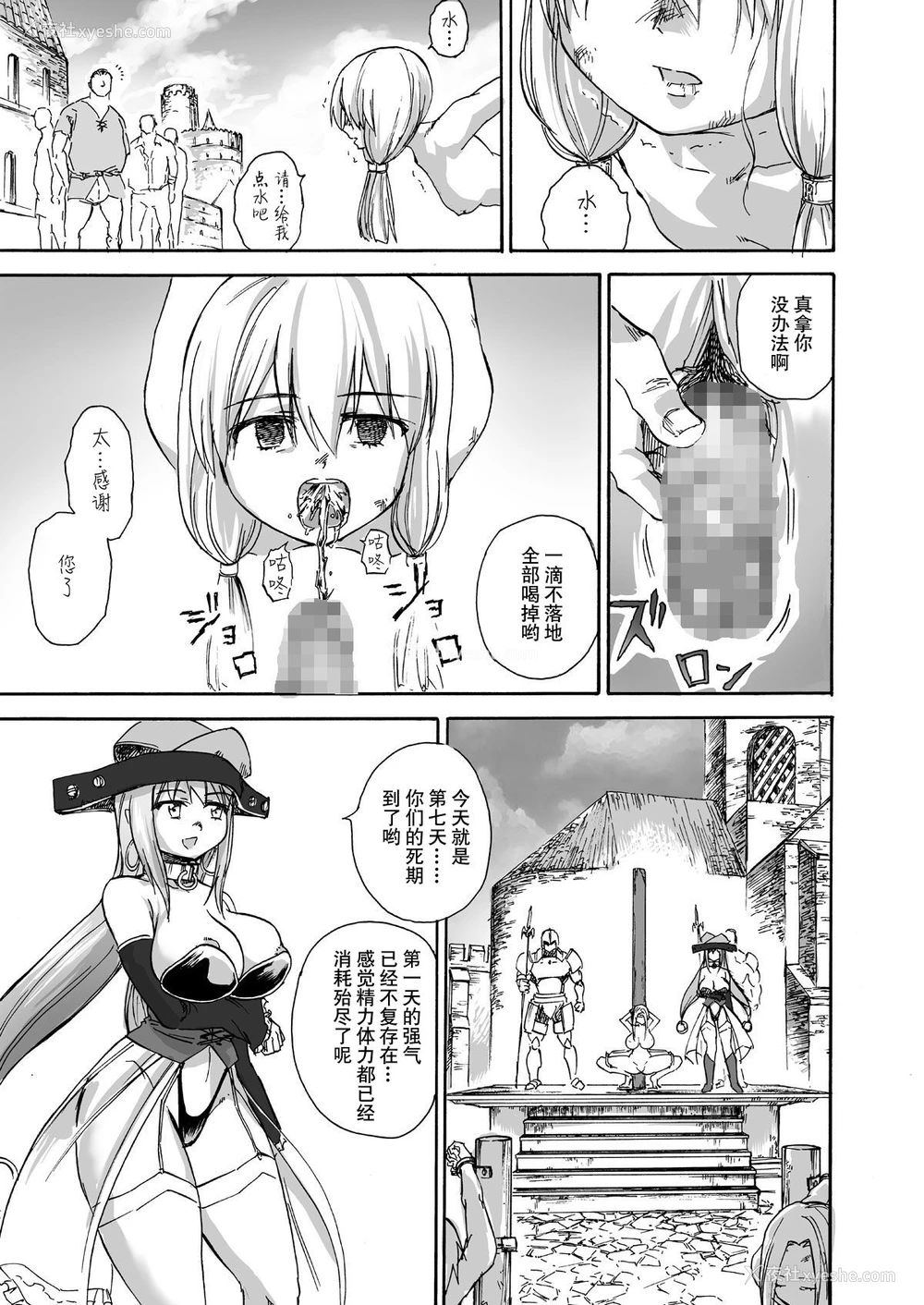 18P - [井戸の底 (痉君)] 魔女の落日 -火刑- [中国翻訳]