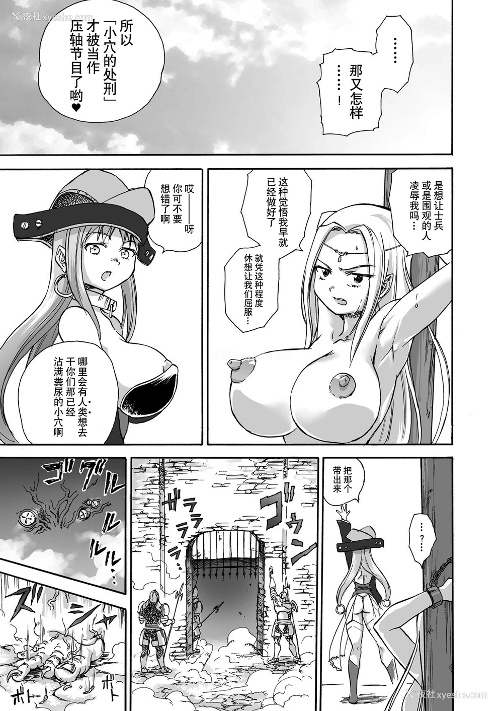 20P - [井戸の底 (痉君)] 魔女の落日 -火刑- [中国翻訳]