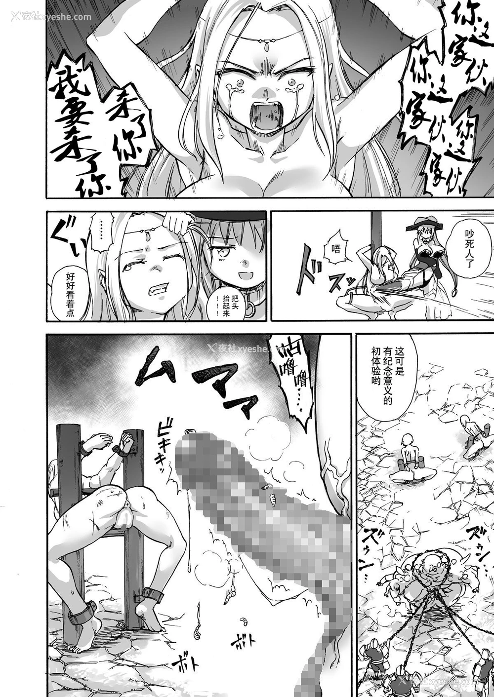 23P - [井戸の底 (痉君)] 魔女の落日 -火刑- [中国翻訳]