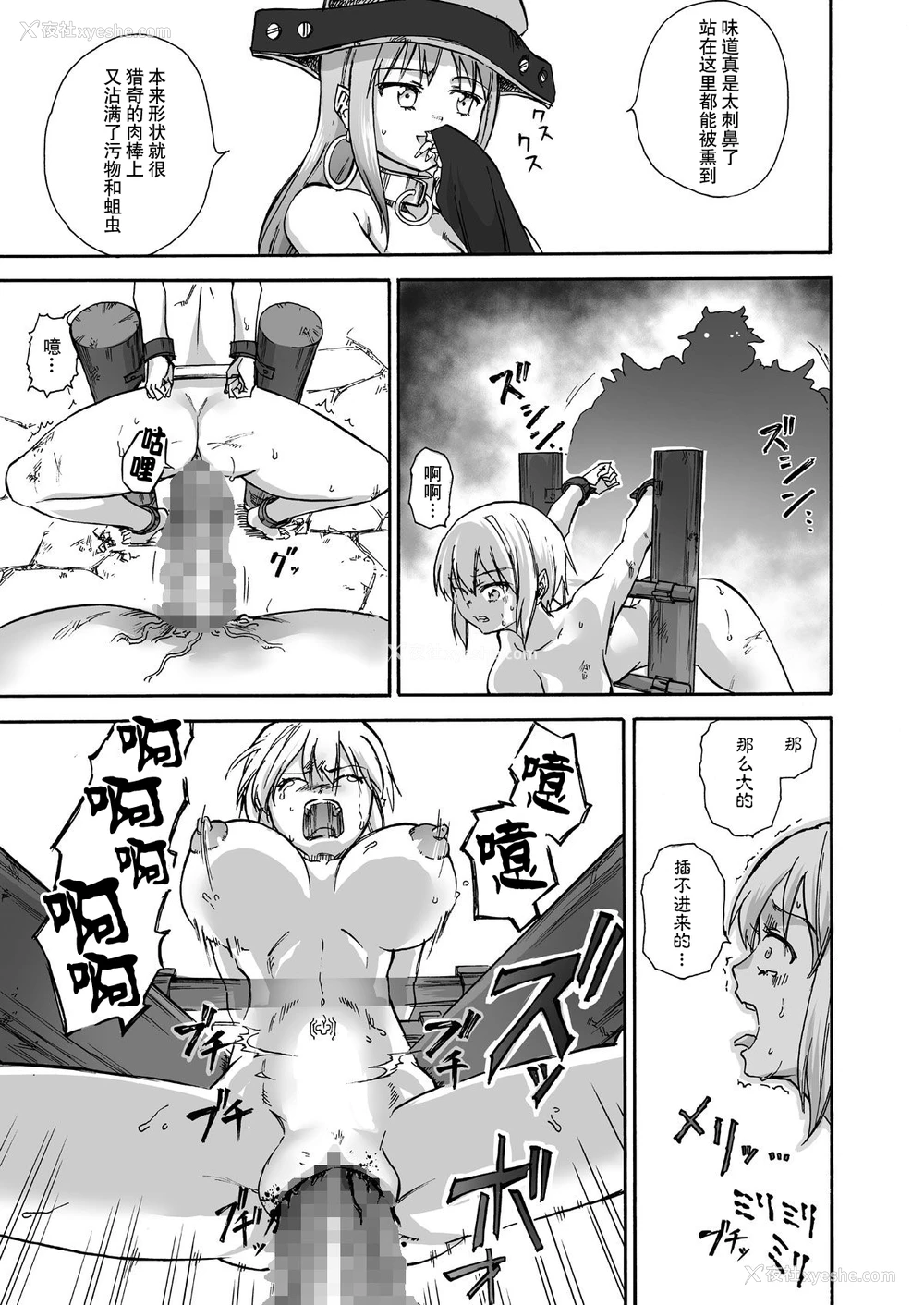 24P - [井戸の底 (痉君)] 魔女の落日 -火刑- [中国翻訳]