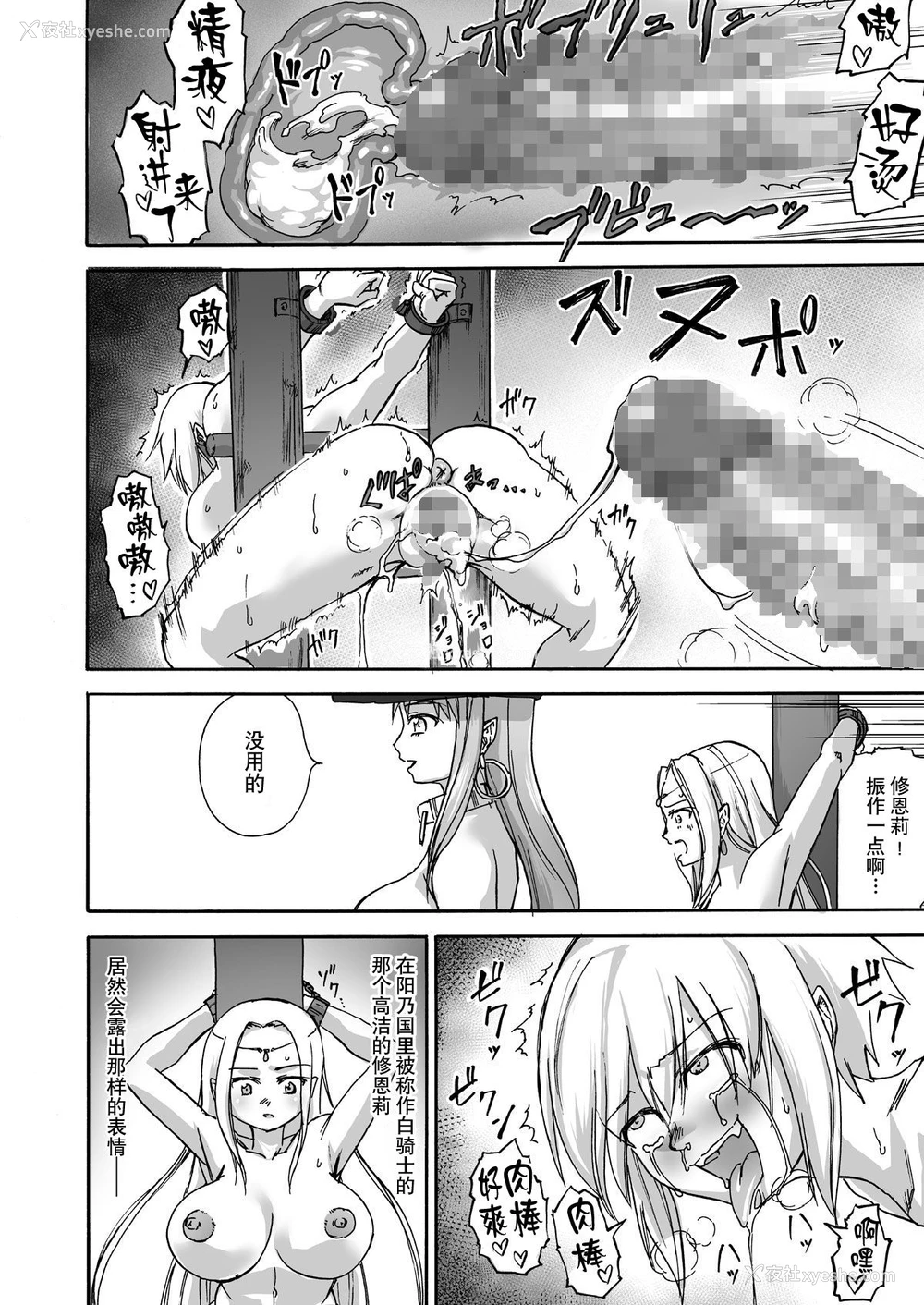 29P - [井戸の底 (痉君)] 魔女の落日 -火刑- [中国翻訳]