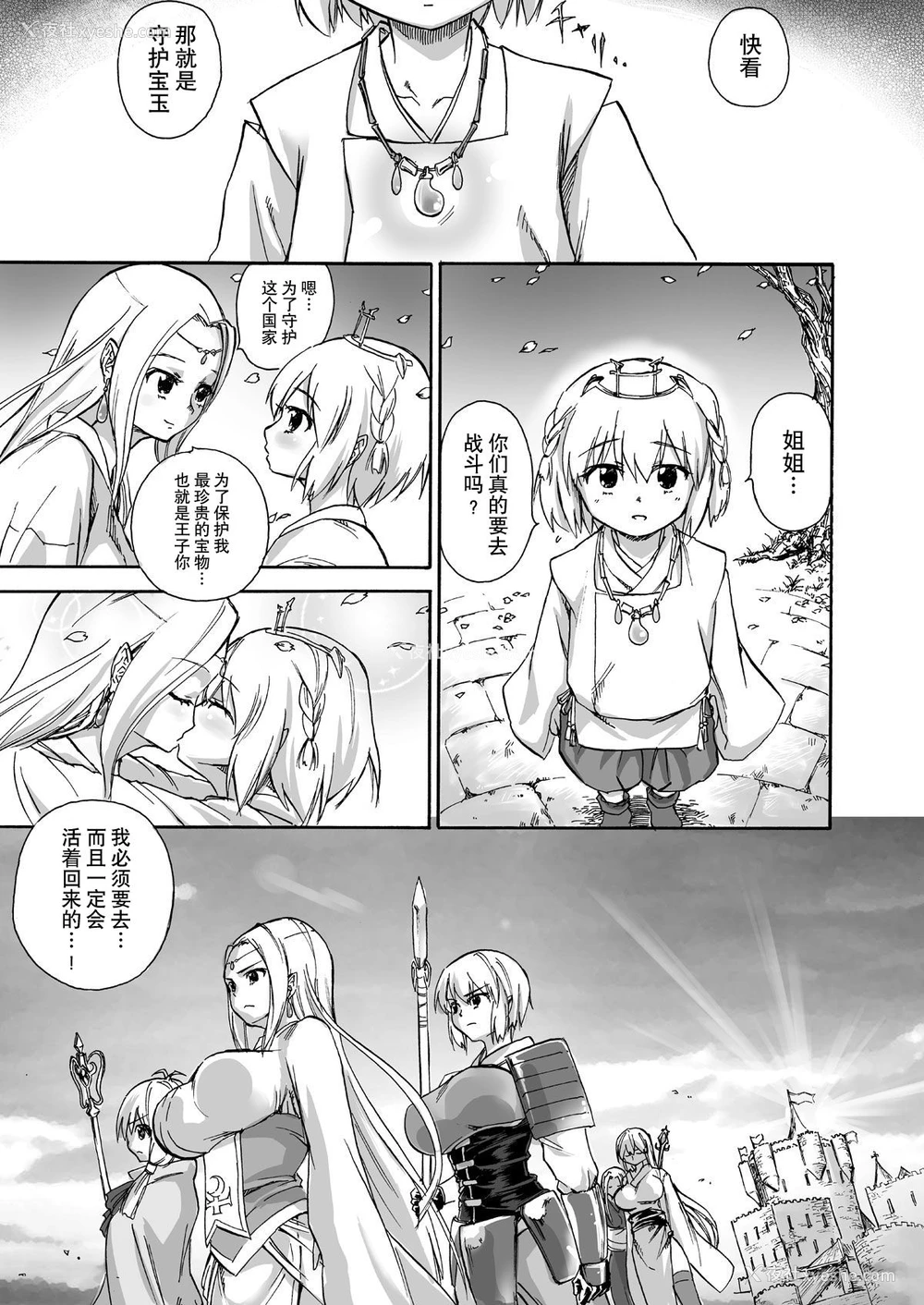 2P - [井戸の底 (痉君)] 魔女の落日 -火刑- [中国翻訳]
