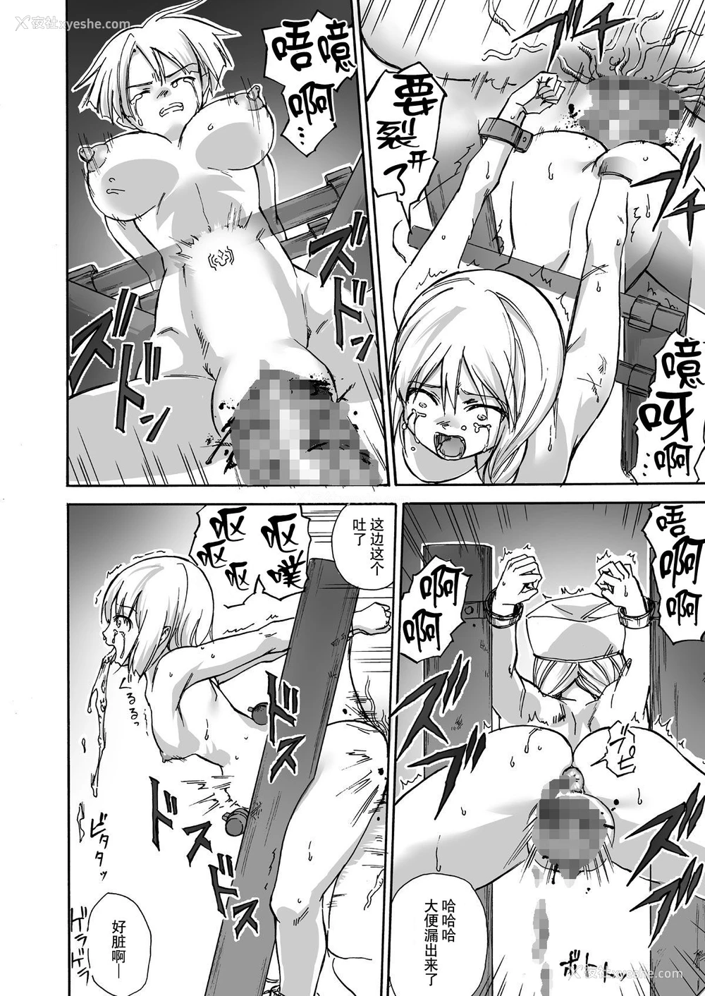 31P - [井戸の底 (痉君)] 魔女の落日 -火刑- [中国翻訳]