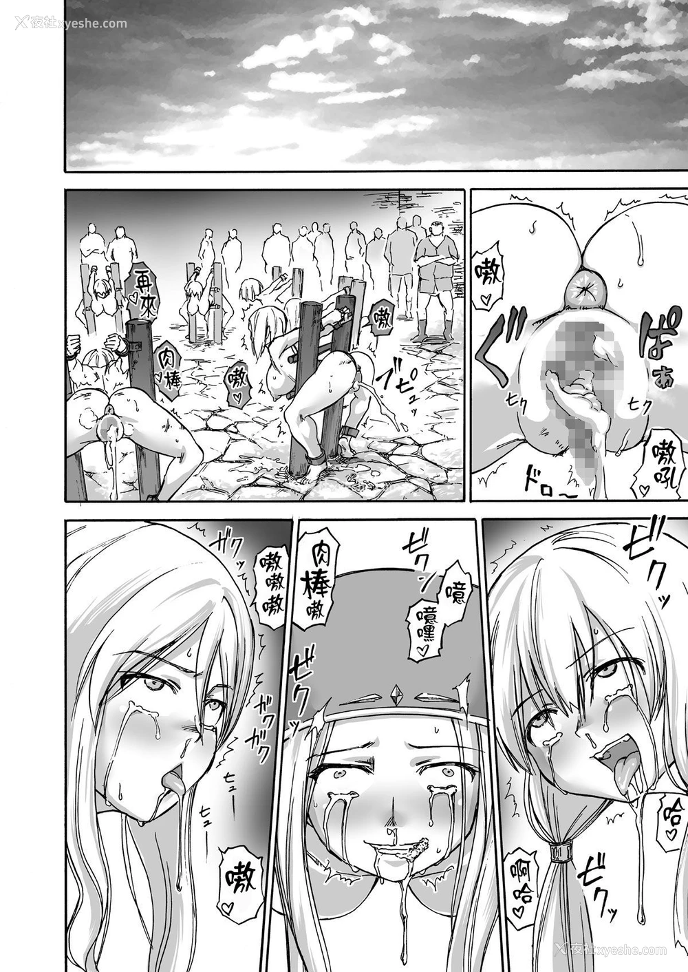 33P - [井戸の底 (痉君)] 魔女の落日 -火刑- [中国翻訳]