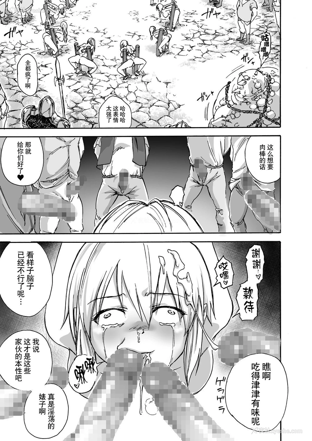 34P - [井戸の底 (痉君)] 魔女の落日 -火刑- [中国翻訳]