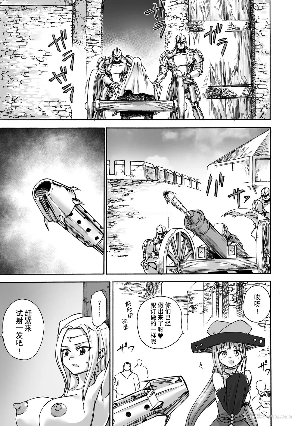 36P - [井戸の底 (痉君)] 魔女の落日 -火刑- [中国翻訳]