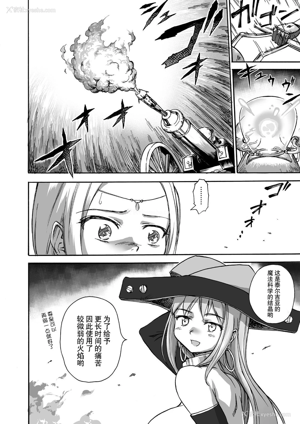 37P - [井戸の底 (痉君)] 魔女の落日 -火刑- [中国翻訳]