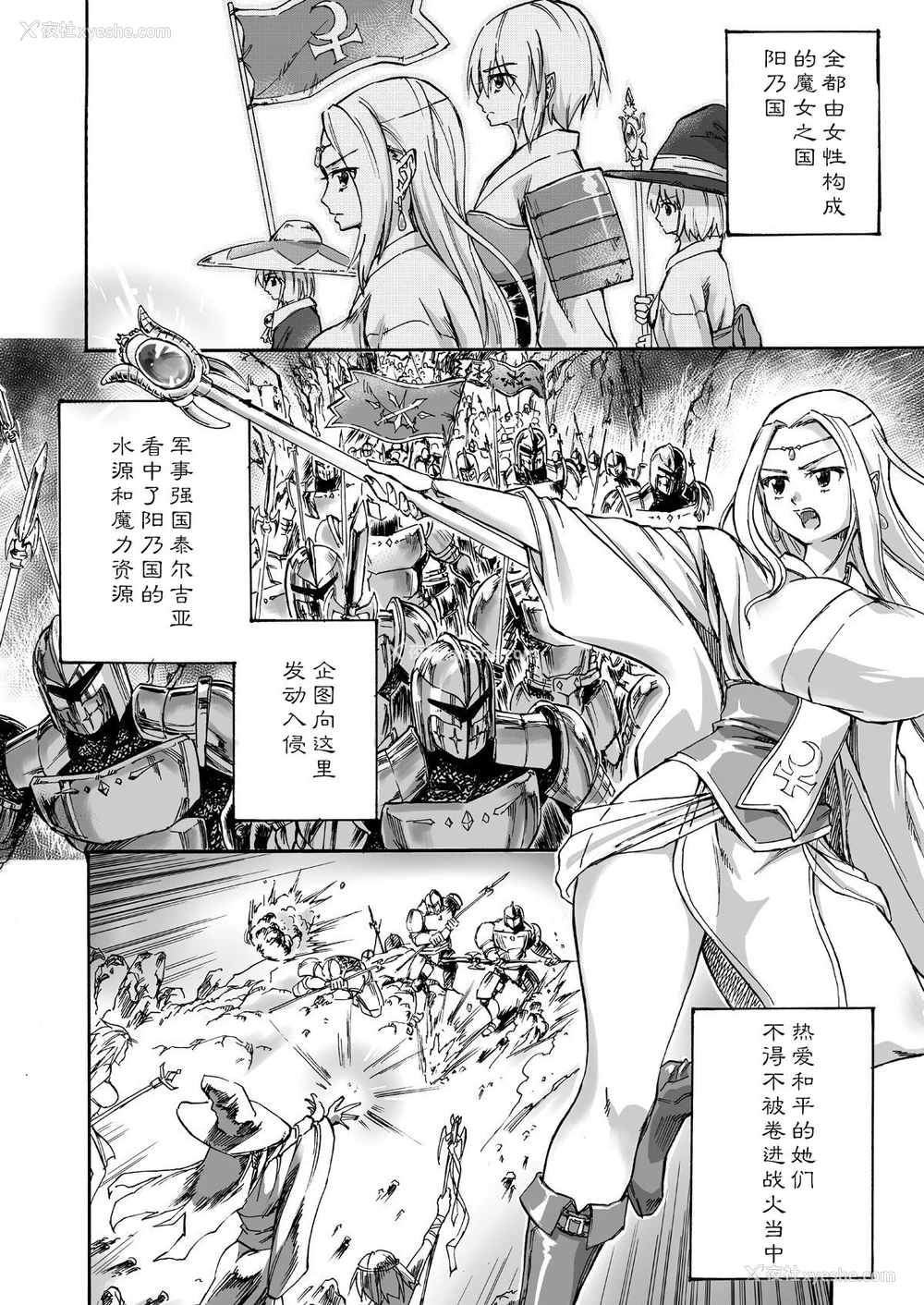 3P - [井戸の底 (痉君)] 魔女の落日 -火刑- [中国翻訳]