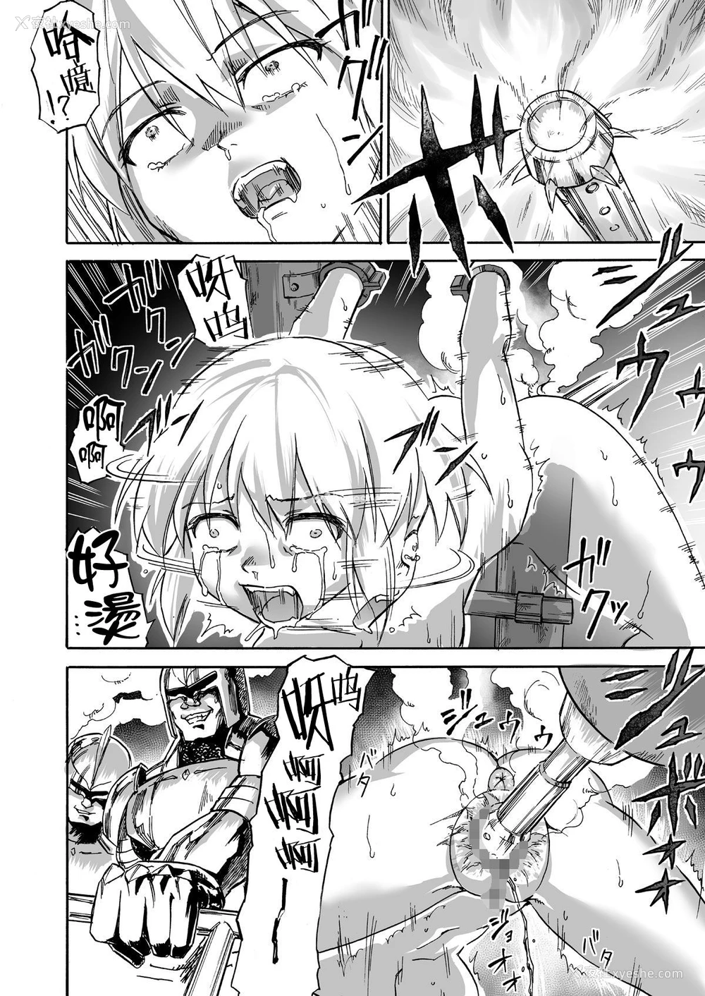 41P - [井戸の底 (痉君)] 魔女の落日 -火刑- [中国翻訳]