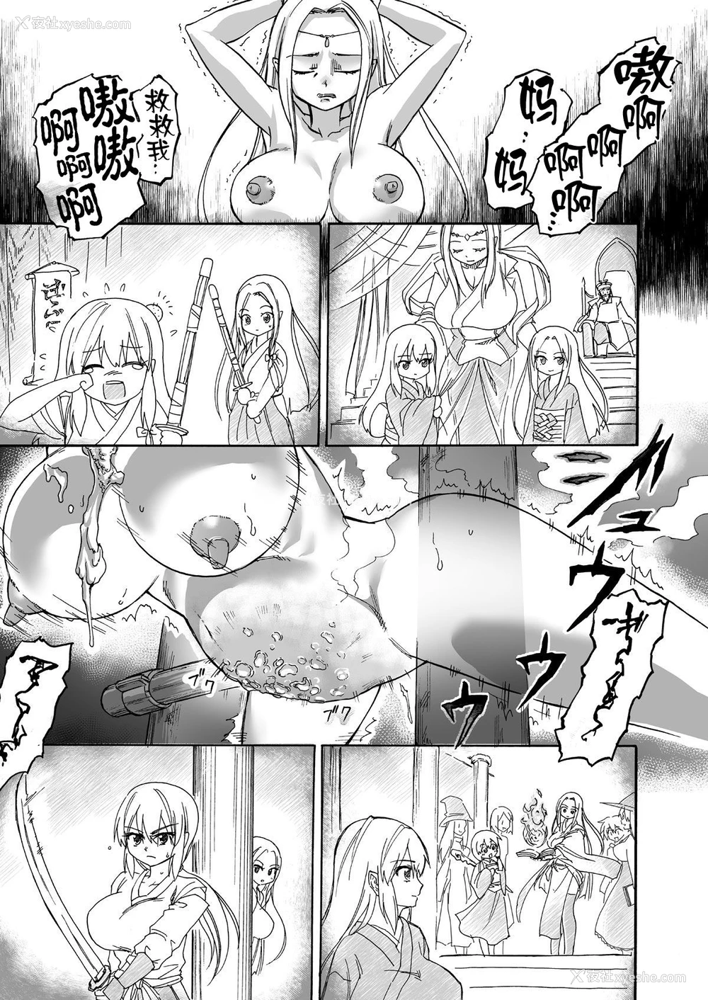42P - [井戸の底 (痉君)] 魔女の落日 -火刑- [中国翻訳]