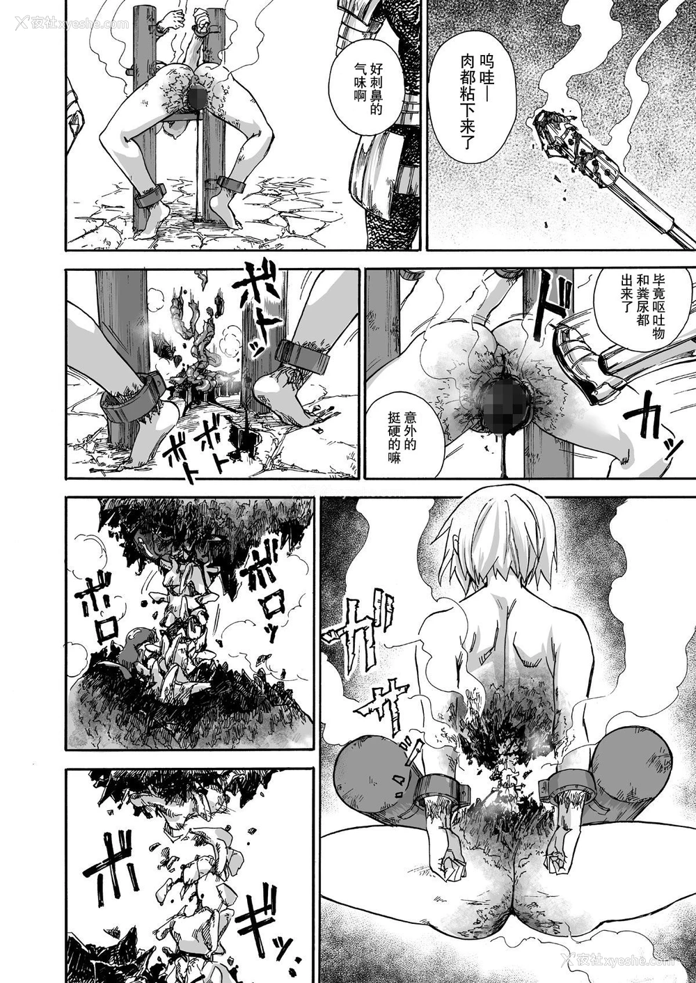 45P - [井戸の底 (痉君)] 魔女の落日 -火刑- [中国翻訳]